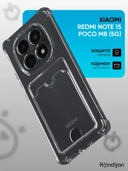Kondijan Чехол на Xiaomi Redmi Note 15, Poco M8 5G книжка