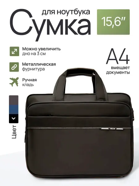True Bag Lovers Сумка для ноутбука 15.6" и документов
