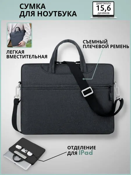 Ottins Сумка для ноутбука 15.6"