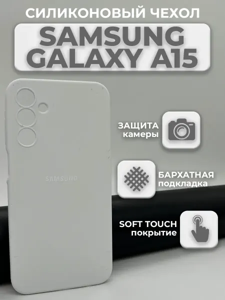 Profit Силиконовый чехол на Samsung Galaxy A15 A 15 Самсунг Галакси