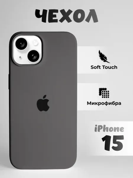 Aezakmi Чехол для iPhone 15 Silicone Case