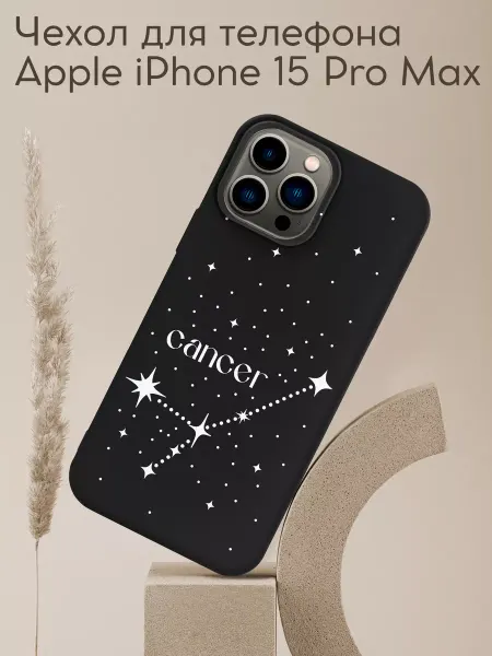 Allocase Чехол на iPhone 15 Pro Max Рак