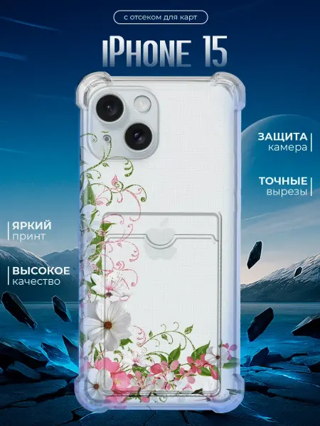 Joker Mobile Чехол для iPhone 15 с картой прозрачный