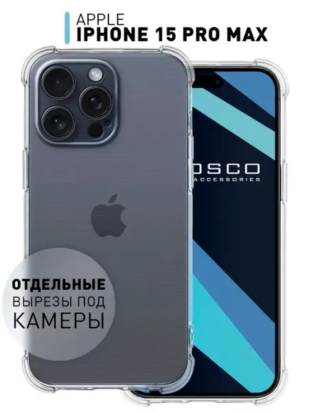 Rosco Чехол на iPhone 15 Pro Max прозрачный противоударный