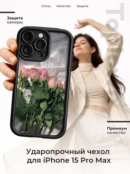 Toplown Чехол на iphone 15 pro max