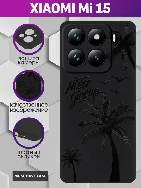 MustHaveCase Чехол на Xiaomi Mi 15 с принтом