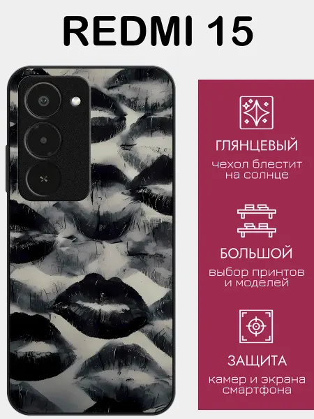 StyleArmor Чехол на Redmi 15 принт с губами