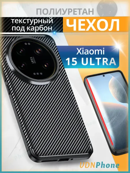 VDNPhone Чехол Xiaomi 15 ULTRA противоударный