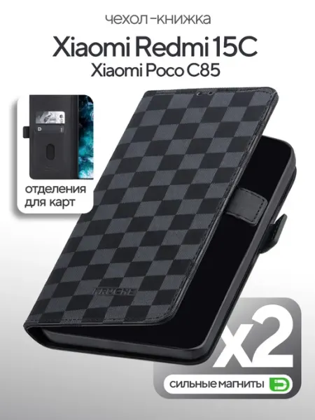 КRUЧЕ Чехол книжка на Xiaomi Redmi 15C и Poco C85