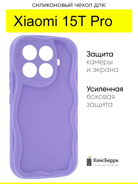 КейсБерри. Чехол для Xiaomi 15T Pro, серия Small