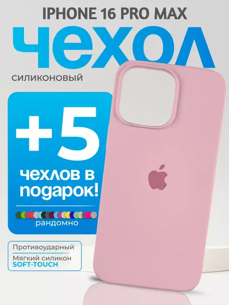 Alpha Mobile Чехол на iPhone 16 Pro Max с яблоком