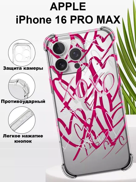 CaseNova Чехол на iPHONE 16 PRO MAX силиконовый сердечки