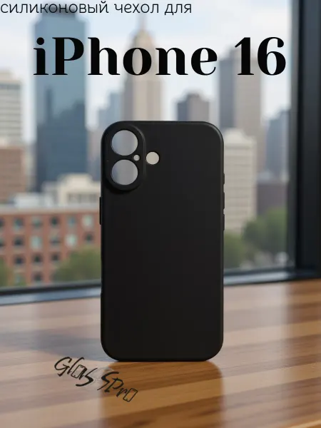 GlassPro Чехол на iPhone 16 Айфон 16 черный с защитой камеры