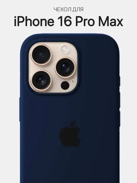 GSL Чехол на iPhone 16 Pro Max