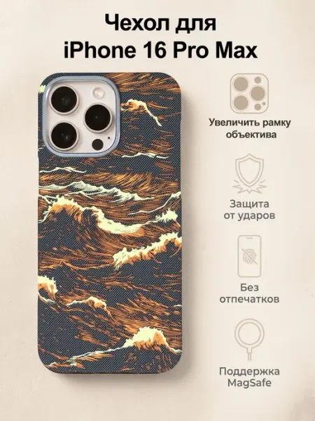 Магнитный чехол для iPhone 16 Pro Max
