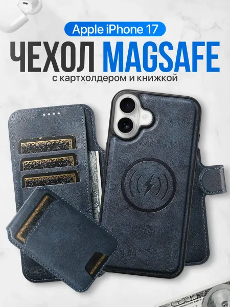 LUXURY acces Чехол книжка на iPhone 17 кожаный с картхолдером