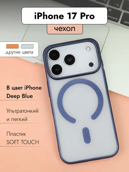 Amzl Чехол на iPhone 17 Pro