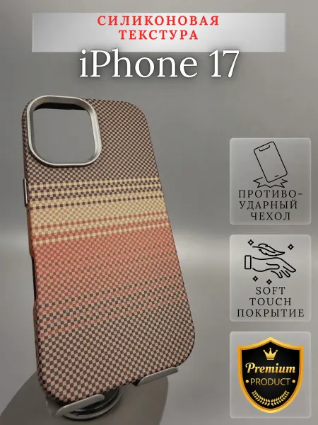 Apple Чехол силиконовый iPhone 17
