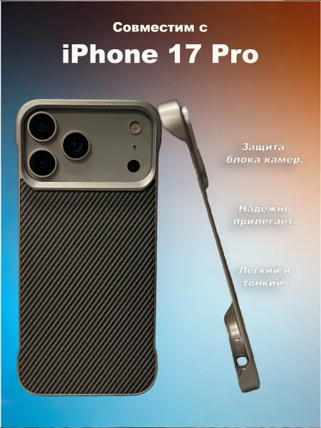 Jeton Case Чехол на iPhone 17 Pro