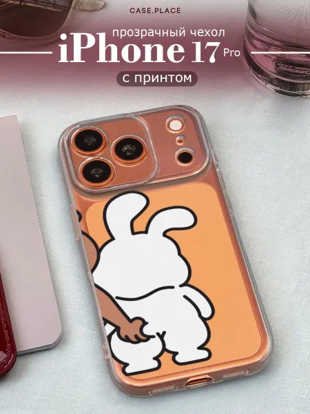 Case Place Чехол на iPhone 17 Pro парный