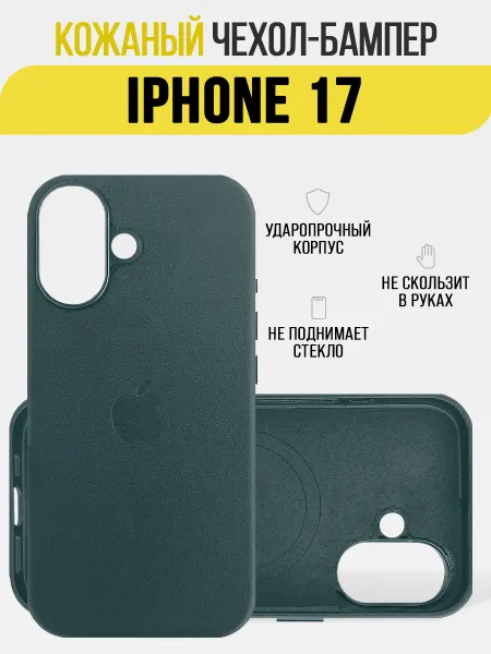 IN CASE Чехол на iPhone 17, кожаный бампер