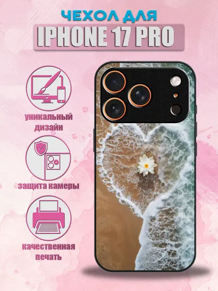 ConAmor Чехол на iPhone 17 Pro сердце