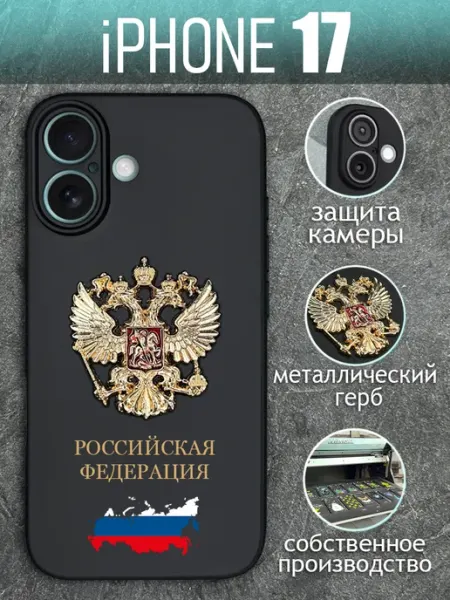 COVERGOOD Чехол на iPhone 17 с черным металлическим Гербом