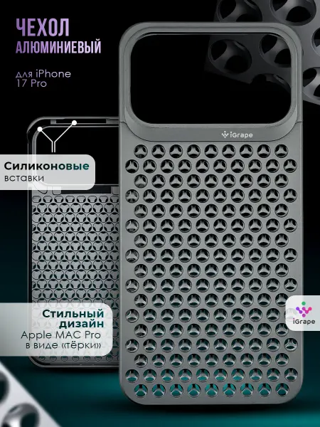 IGrape Металлический чехол из алюминия для iPhone 17 Pro