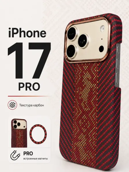 TitanCase Чехол на iPhone 17 Pro, имитация карбона, MagSafe