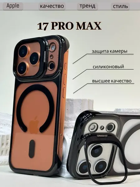 ЧИНХО Чехол на iPhone 17 Pro Max