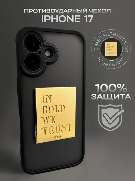MustHaveCase Чехол на iPhone 17 с металлической пластиной