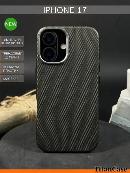 TitanCase Чехол на iPhone 17 кожаный