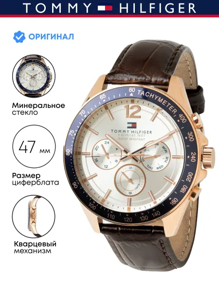 TOMMY HILFIGER Оригинал часы наручные Luke 1791118