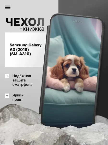 2Case Чехол книжка для Samsung Galaxy A3 2016