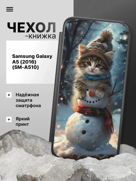 2Case Чехол книжка для Samsung Galaxy A5 2016