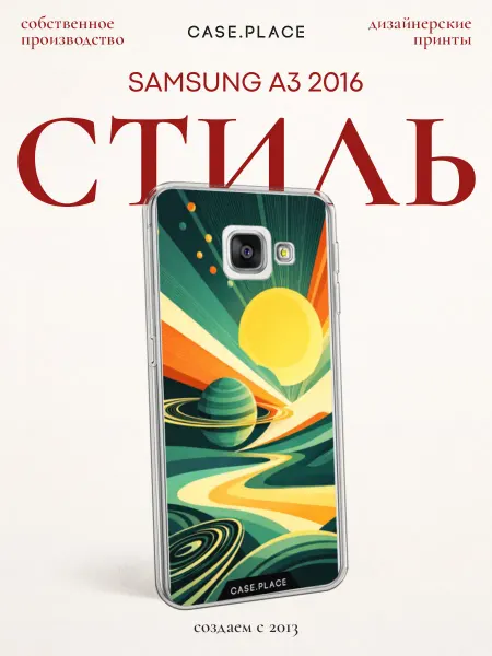 Samsung Чехол на A3 2016 космос