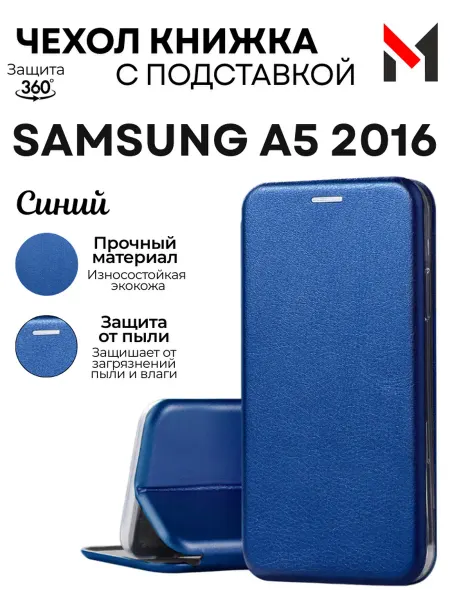 Maksud-aks Чехол книжка Samsung A5 2016 с защитой камеры