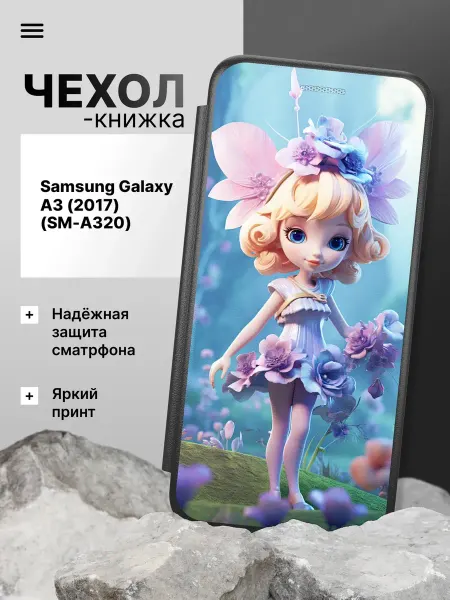 2Case Чехол книжка для Samsung Galaxy A3 2017