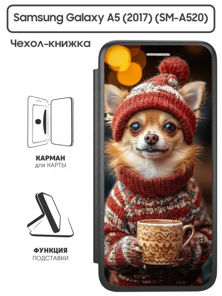 SuperPrint Чехол книжка для Samsung Galaxy A5 2017