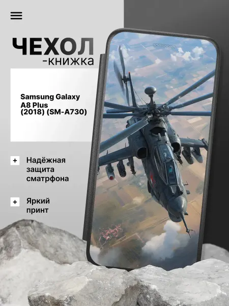2Case Чехол книжка для Samsung Galaxy A8 Plus 2018