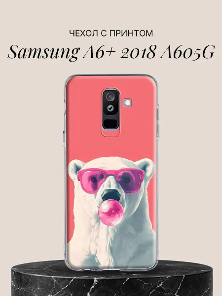 Samsung Чехол на A6+ 2018 A605G с принтом Медведь с жвачкой