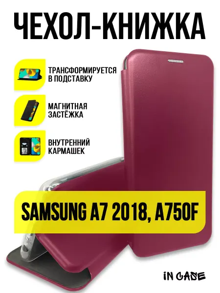 IN CASE Чехол книжка на Samsung A7 2018, A750F