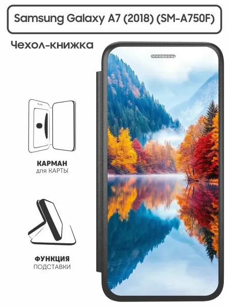 SuperPrint Чехол книжка для Samsung Galaxy A7 2018