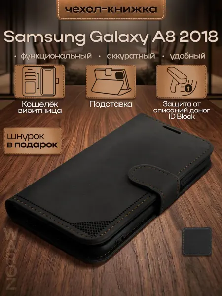 WAROZ Чехол-книжка для Samsung Galaxy A8 2018