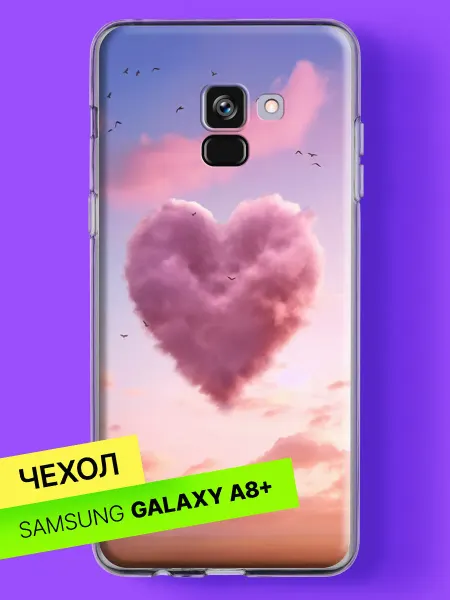 Samsung Чехол на A8 Plus 2018 с принтом Сердце в облаках