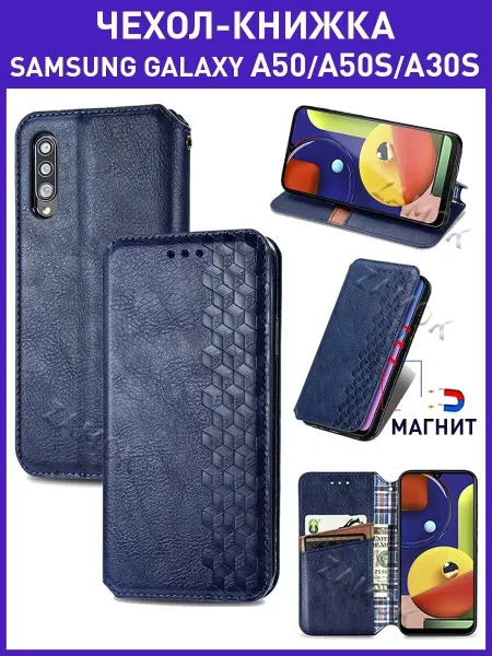 Samsung Чехол книжка на Galaxy A50, A50S, A30S 2019