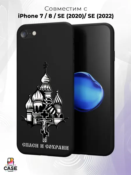 Cover Case Чехол на iPhone 7 8 SE 2020 с православным принтом