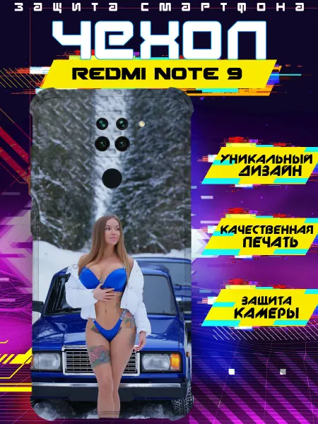 RR Case Чехол на REDMI NOTE 9 силиконовый с принтом ваз 2107