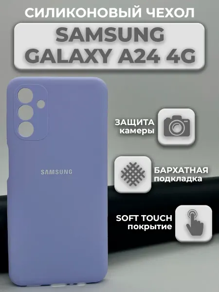 Profit Силиконовый чехол на Samsung Galaxy A24 4G A 24 4 G Самсунг