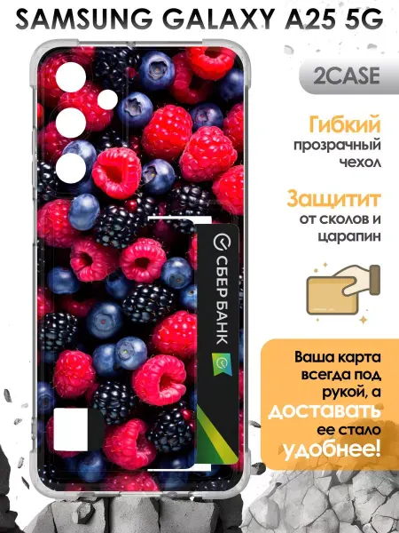2Case Красивый чехол на Samsung Galaxy A25 5G